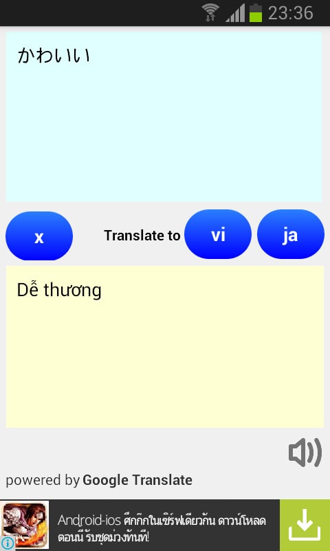 Japanese Vietnamese Tran...截图2