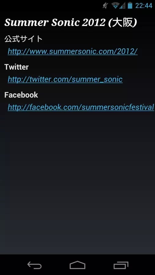 festime for Summer Sonic...截图3