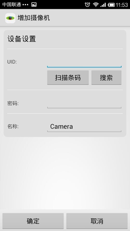 BLSP2PCamlive截图2