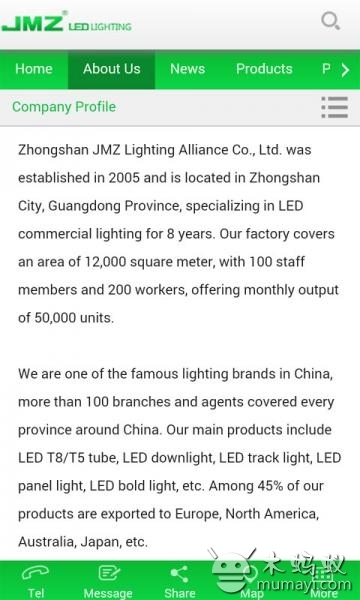 JMZ LIGHTINGV1.3.3截图2