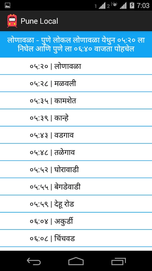 Pune Local截图3