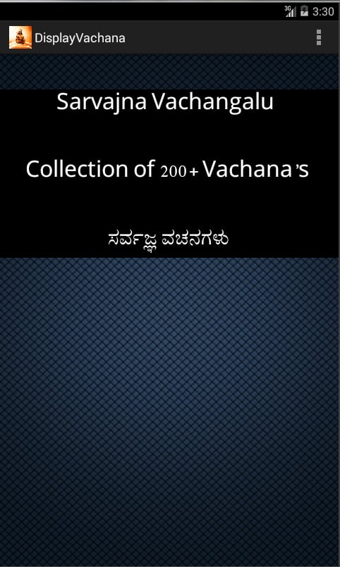 200+ Sarvajna Vachanagal...截图6