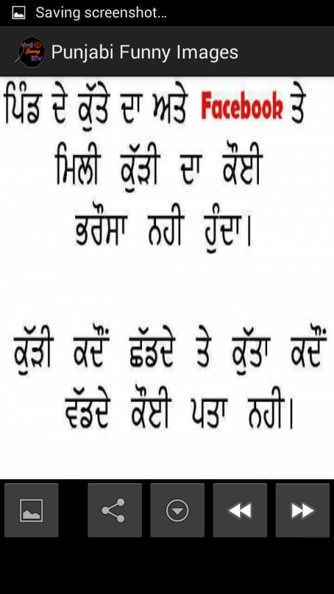 Punjabi Funny Images截图4