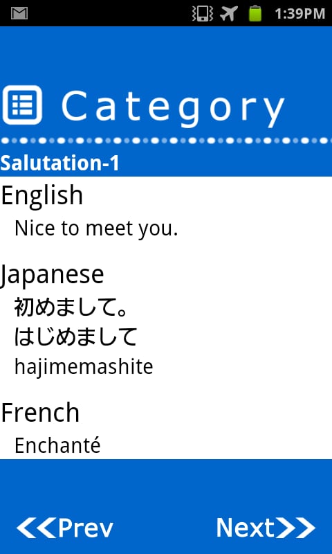 French Japanese Conversa...截图2