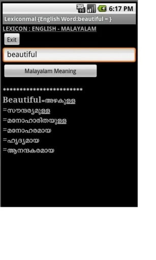 Malayalam Dictionary Lexicon截图1