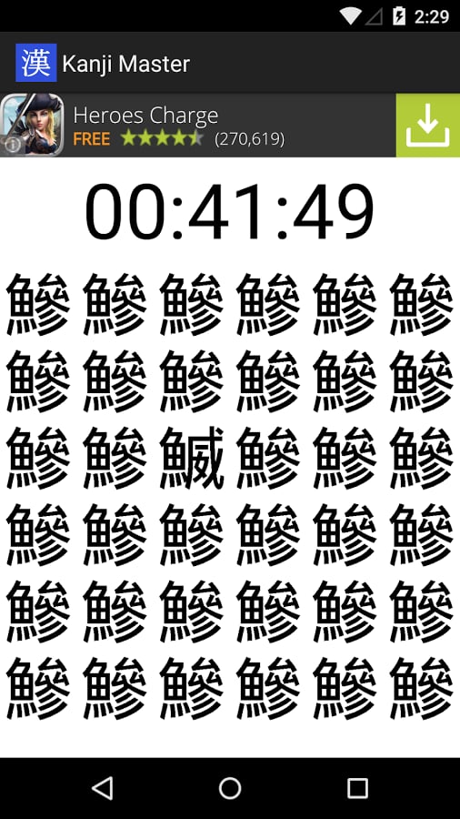 Kanji Master截图3