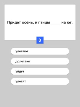 Russian Test Lite截图