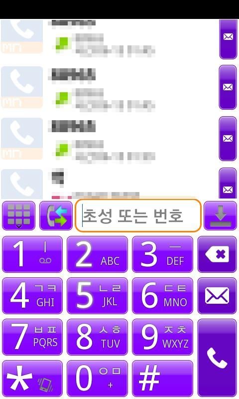 MN Phone Skin(Purple)截图1