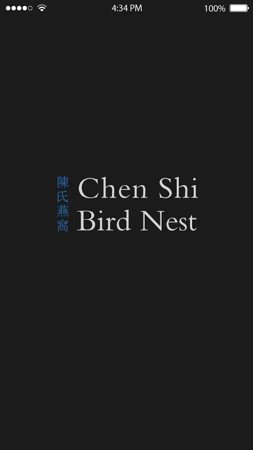 Chen Shi Birds Nest截图1