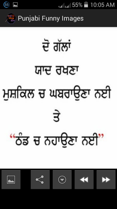 Punjabi Funny Images截图9