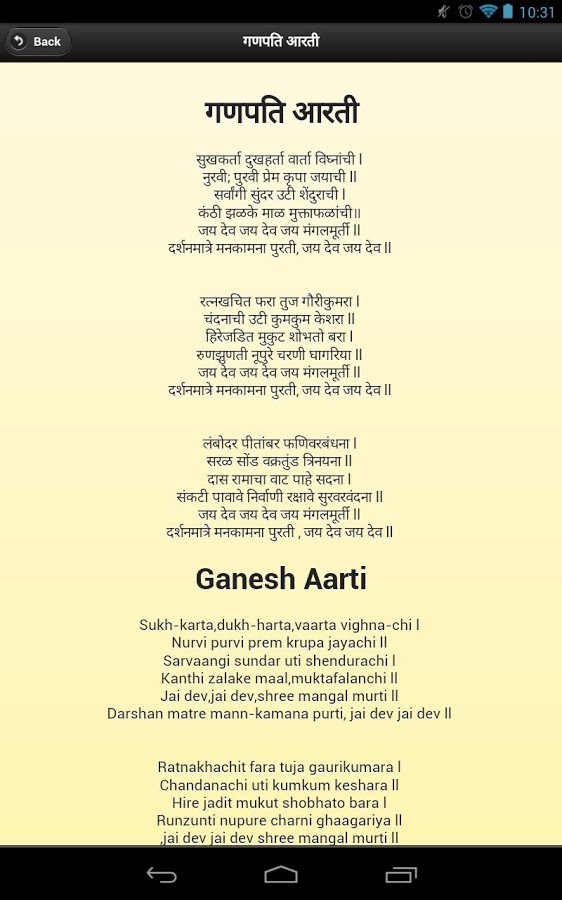 Jai Ganesh截图2