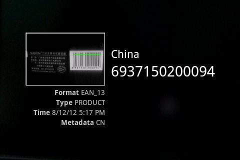 Detect China Barcode (Free)截图2