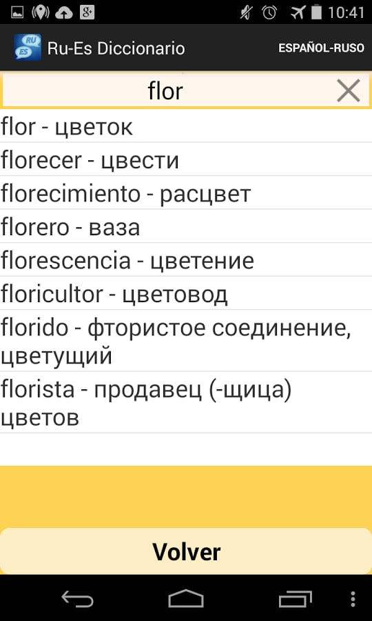 Russian-Spanish Dictiona...截图3