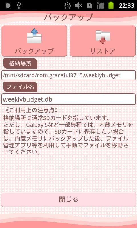 Weekly Budget截图8