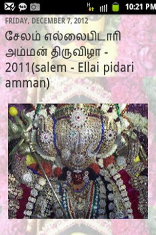 Salem God (Tamil nadu)截图1