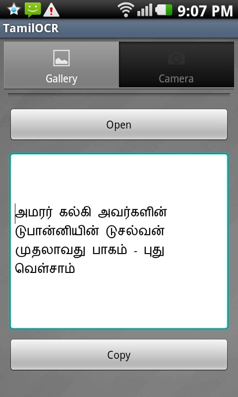 Tamil OCR截图1