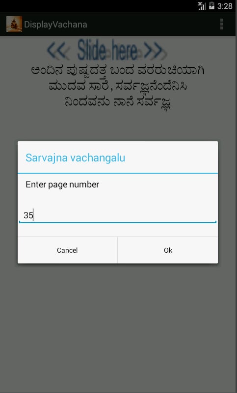 200+ Sarvajna Vachanagal...截图1