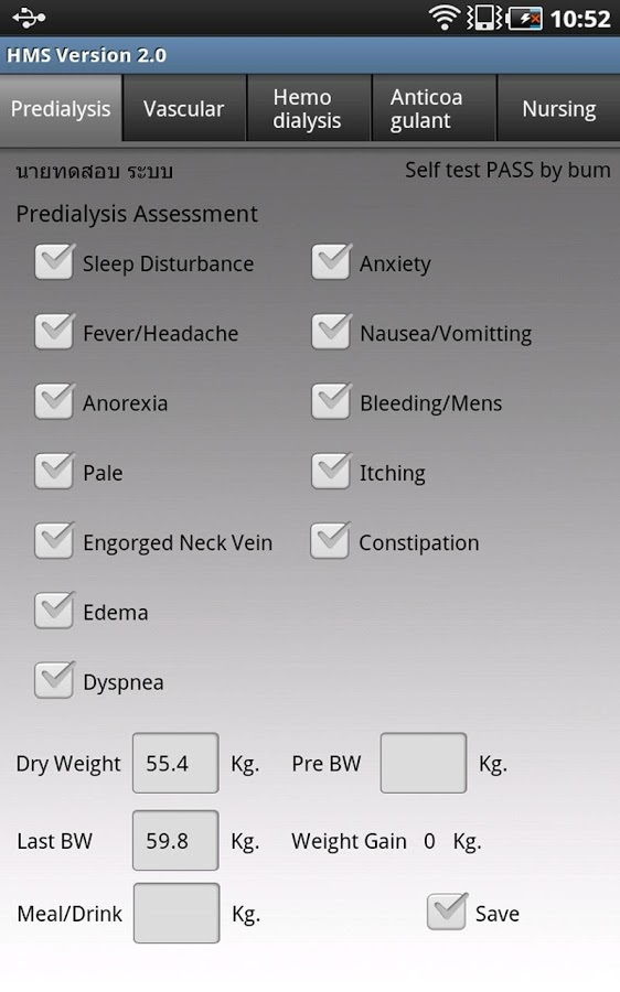 Hemodialysis Management System截图3