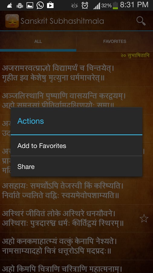 Sanskrit Subhashitmala截图2