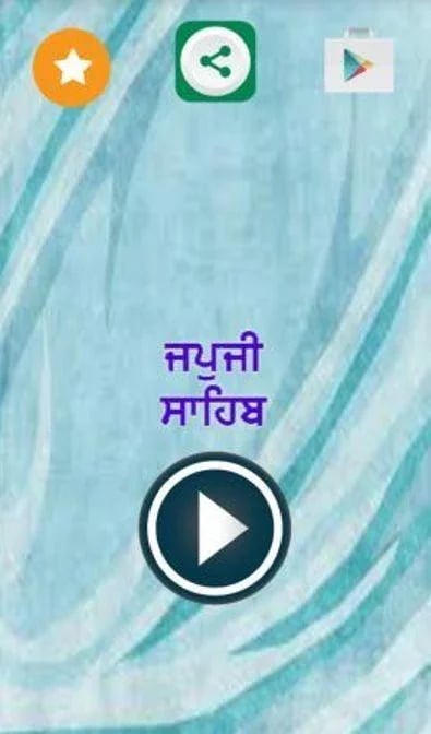 Japji Sahib Audio Path截图1