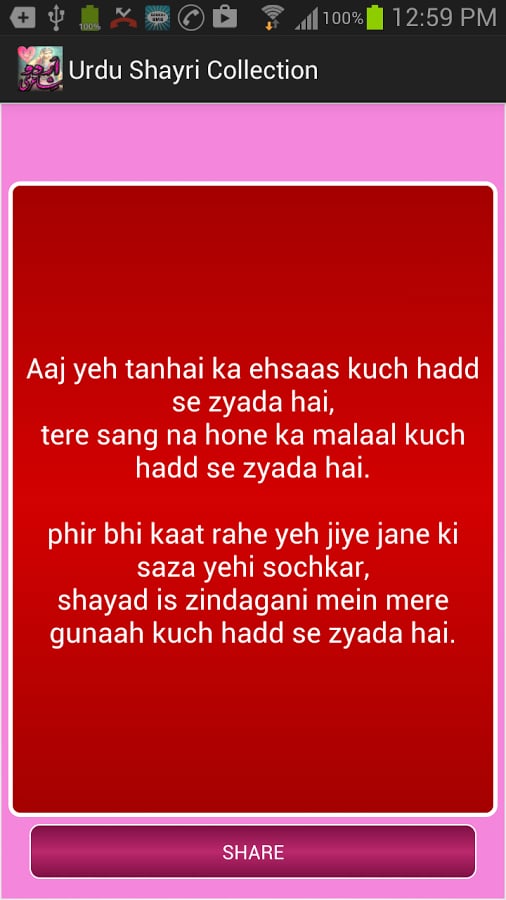 Urdu Shayri Collection截图2