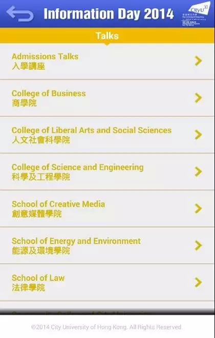 CityU Information Day 20...截图3