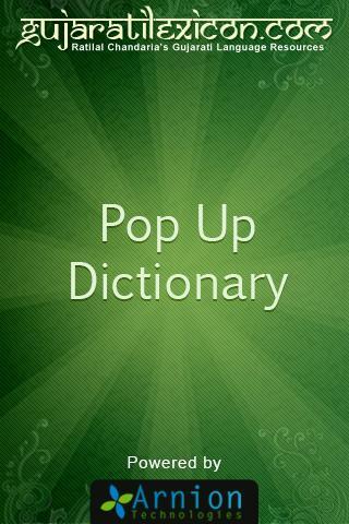 Pop Up Dictionary截图1