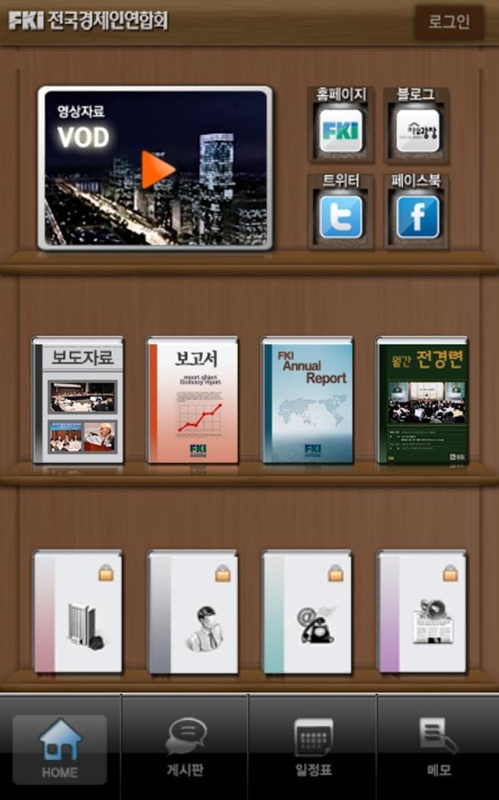 FKI - For SmartPhone截图1