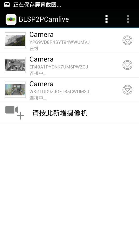 BLSP2PCamlive截图1