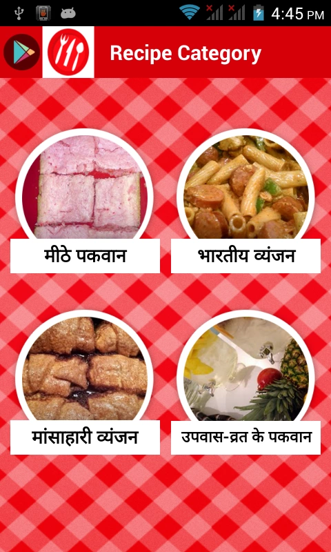 500+ Hindi Recipes截图2