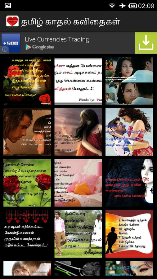 Tamil Kadhal Kavithaigal截图6