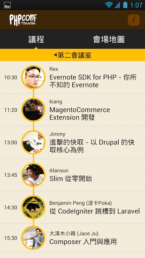 PHPConf Taiwan 2013截图8