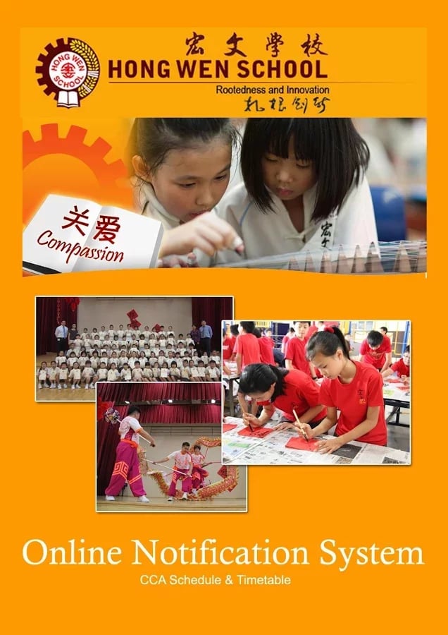 Hong Wen OCS截图1