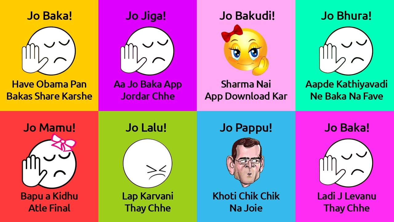 Gujarati Jo Baka截图1