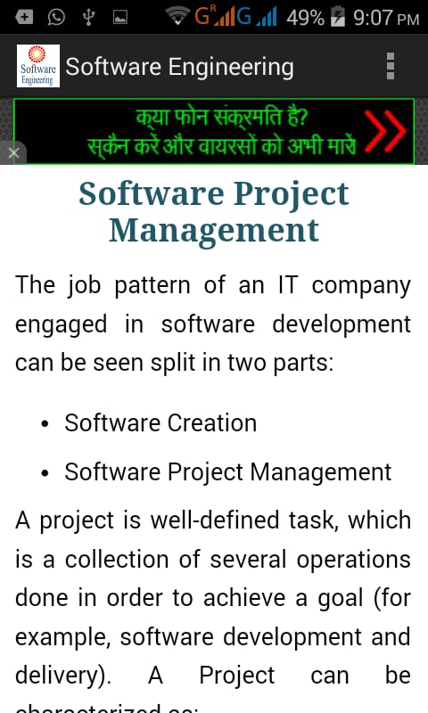 Software_Engineering截图1