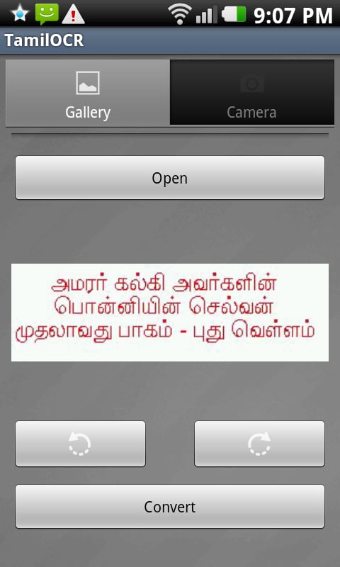 Tamil OCR截图3