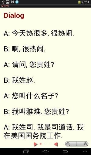 Scholar Chinese Lessons 1 FREE截图3