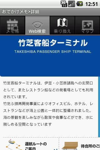 Reach Memo截图5