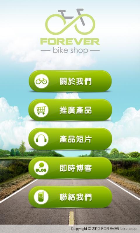 FB Demo App Shop截图1