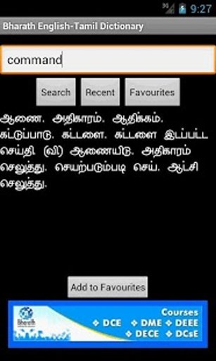 Bharath English-Tamil Dictionary截图5