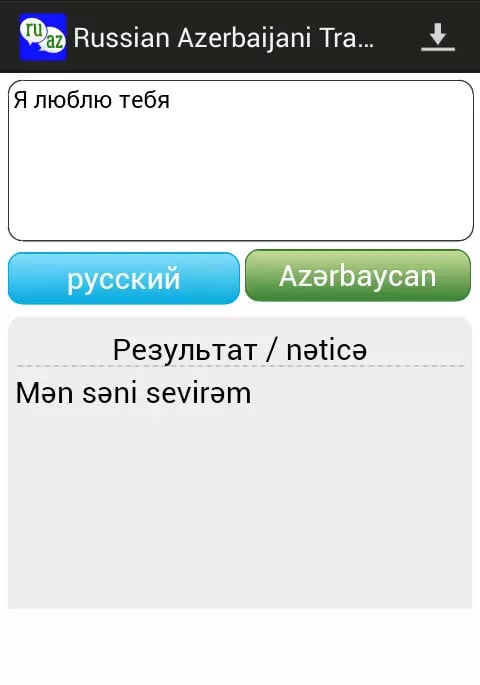 Russian Azerbaijani Translator截图4