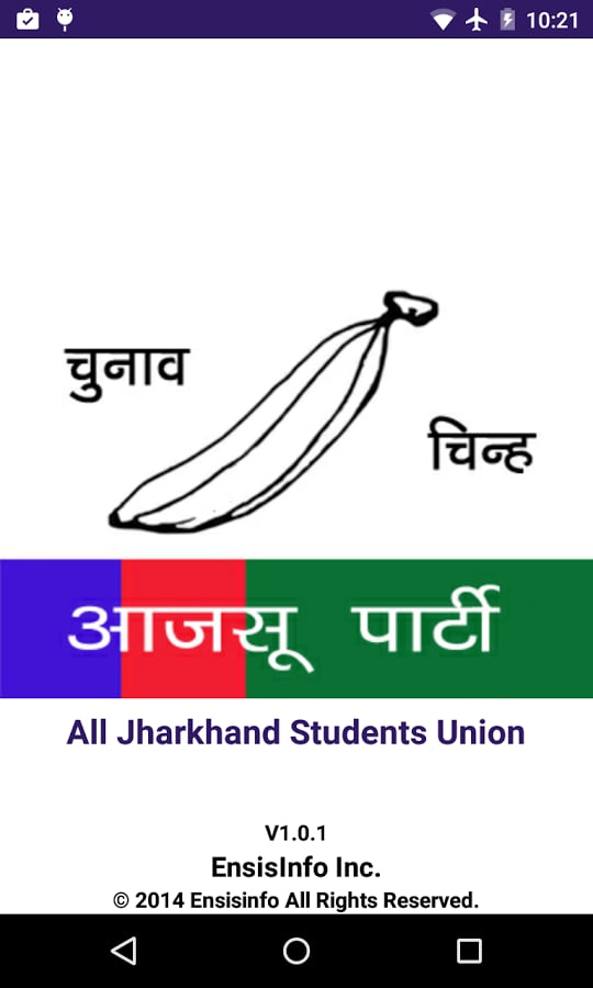 All Jharkhand Students U...截图3