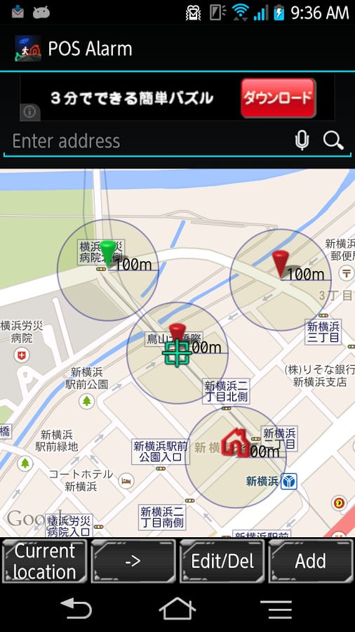 POS(GPS) Alarm截图1