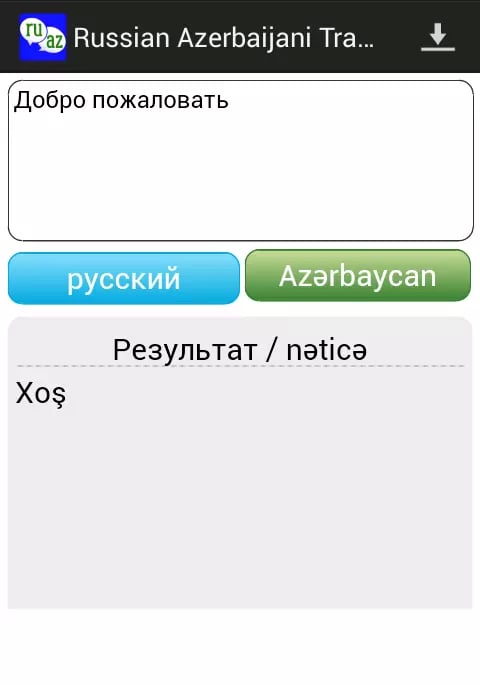 Russian Azerbaijani Translator截图1