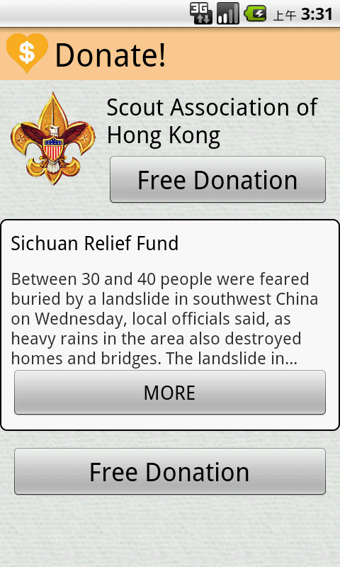 VIE Sponsored Donate截图2