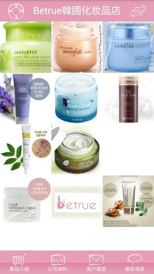 Betrue korean cosmetics截图3