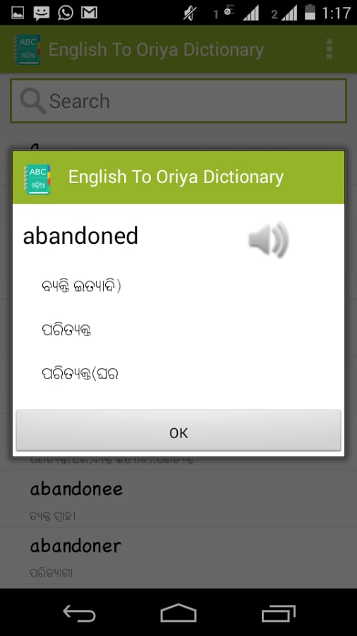 English To Oriya Diction...截图5