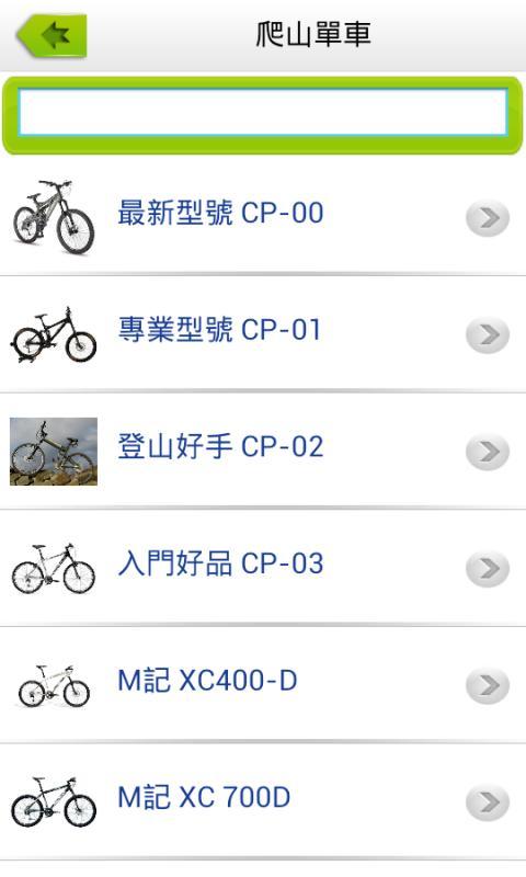 FB Demo App Shop截图5