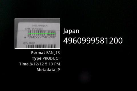 Detect China Barcode (Free)截图3