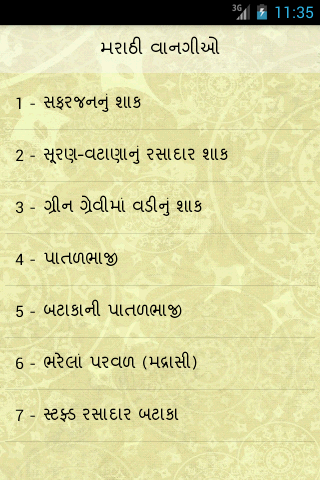 Gujarati Recipes截图3